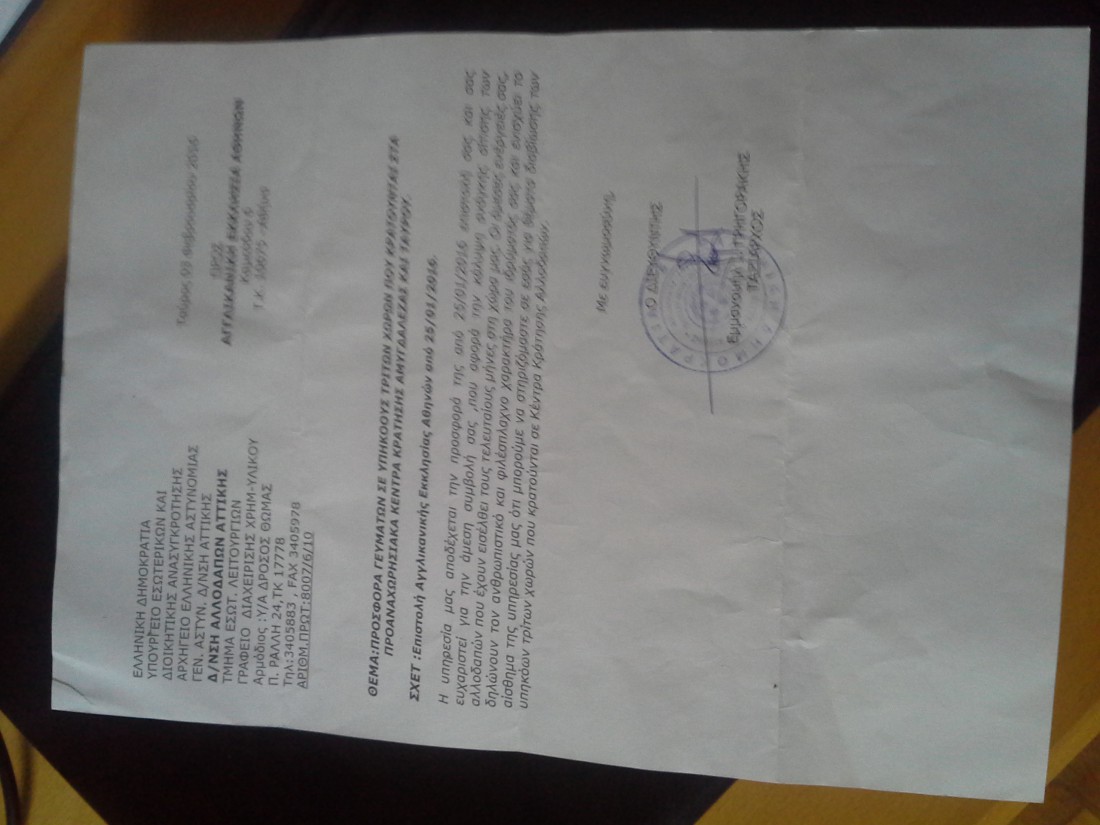 Letter from Director Hellenic Police