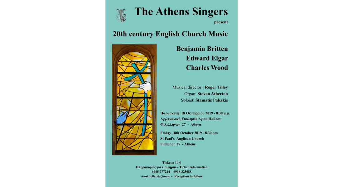 Athens Singers Blog